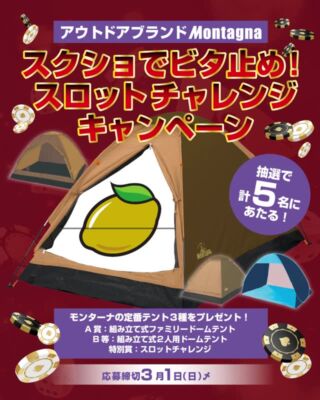 Montagna | アウトドア & キャンプ用品の「モンターナ」公式サイト。